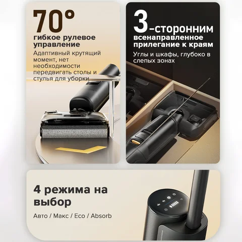 Моющий пылесос Roborock F25 Combo, беспроводной, <500 Вт, для влажной уборки — фото модели
