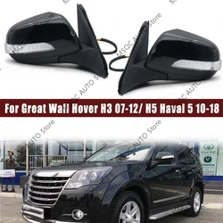 For Great Wall Hover H3 2007-2012/ H5 Haval 5 2010-2018 Car Side Rearview Mirror Assembly Auto electric folding Turn signal lamp