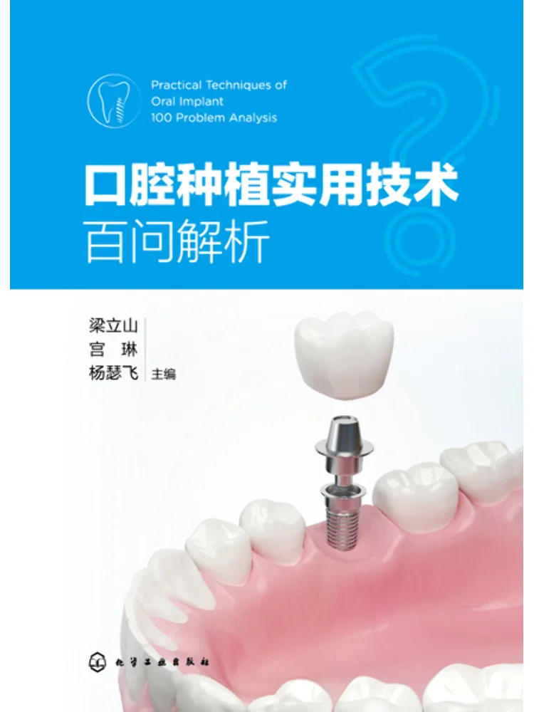 

Book-Winshare 100 Practical Questions and Answers on Oral Implantation Techniques