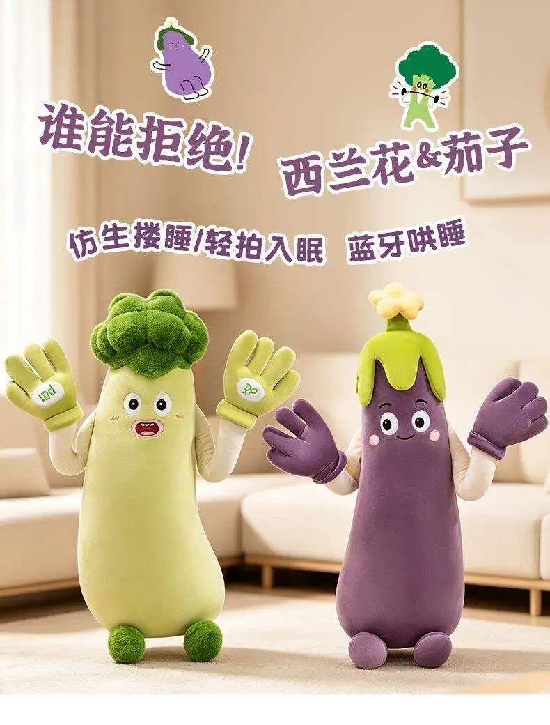 Broccoli Eggplant King Sleep Pillow Heated Pat Hug Pillow Plush Toy Patting And Soothing Eggplant Sleep Accompany Comfort Gift