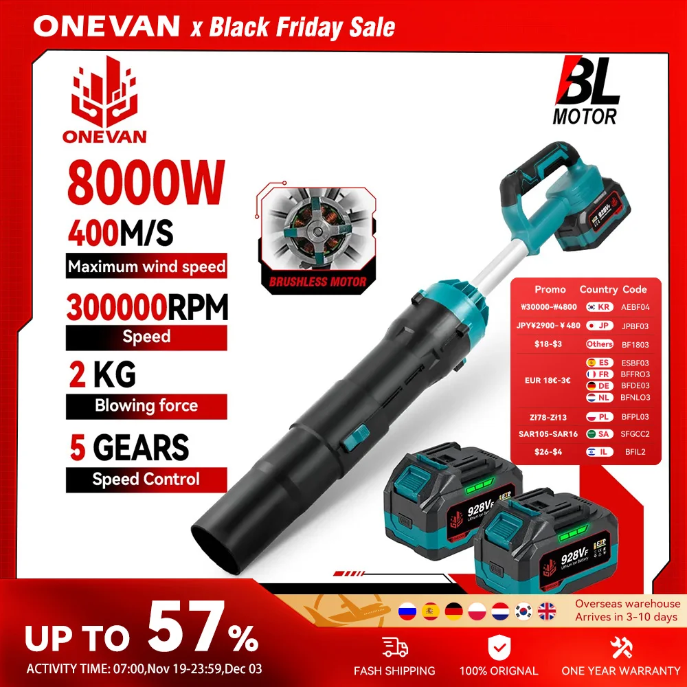 ONEVAN бесщеточный электрический