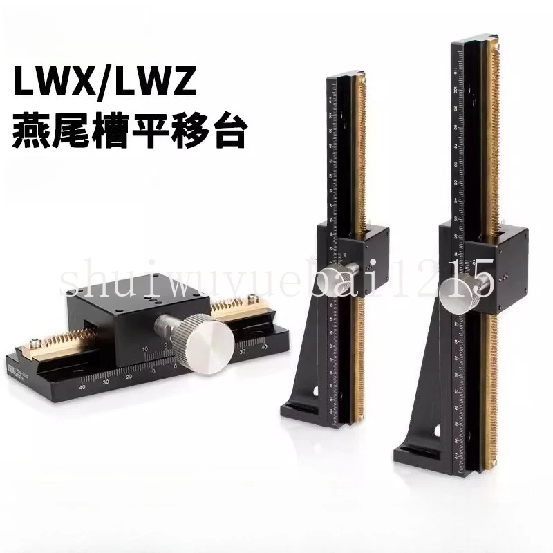 X-axis displacement platform long stroke LWX40 slider rack manual fine-tuning small precision dovetail groove slide