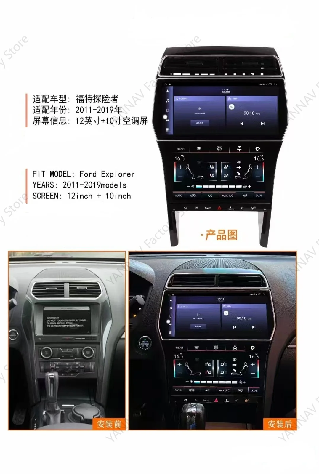 12.3inch+10.1inch For Ford Explorer 2011-2019 Android15 8-Core Car Multimedia Player Stereo Receiver Radio GPS 4G WIFI AC Scree