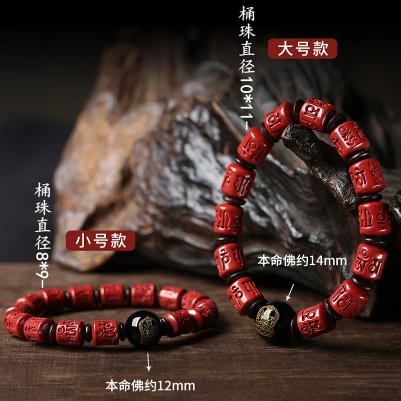 High-Content Six-Word Mantra Bracelet Cinnabar Men and Women Zodiac Guardian Magic Symbol