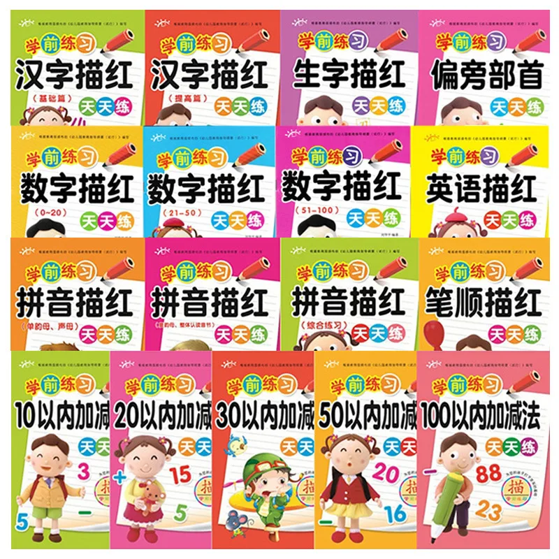 Practice Pinyin, Numbers, English, Addition and Subtraction, Oral and Mental Arithmetic Before Preschool