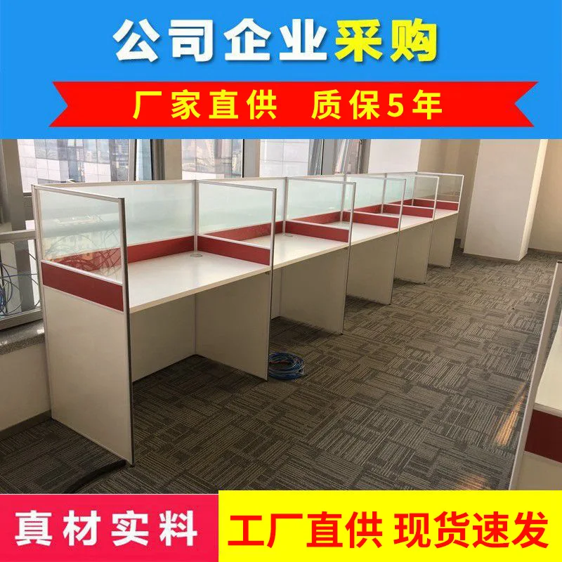 Office Furniture Staff Combination Screen Card Seat Work Space Combination Computer Desk