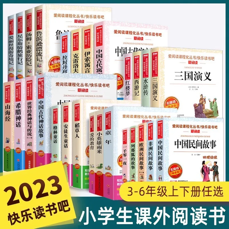 

Бар «Счастливое чтение», книги для внеклассного чтения 3-го класса до 6-го класса, серия «Любовь читает»