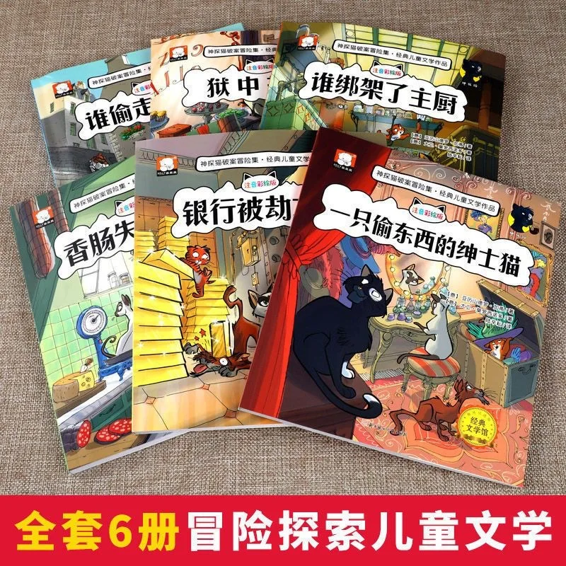 Elementary School Detective Detective Story Book, Extracurricular Reading Book for Elementary School Students