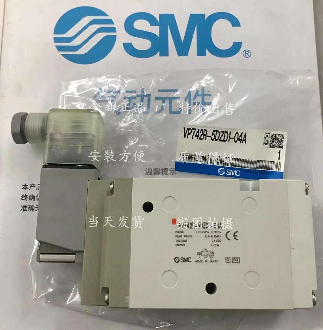 SMC solenoid valve VP742-4DZB-04A VP742-4zd1-04A VP742-4 dzc-04A