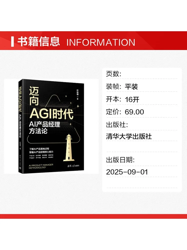 Book-Winshare Moving Towards the Agi Era Ai Product Manager Methodology