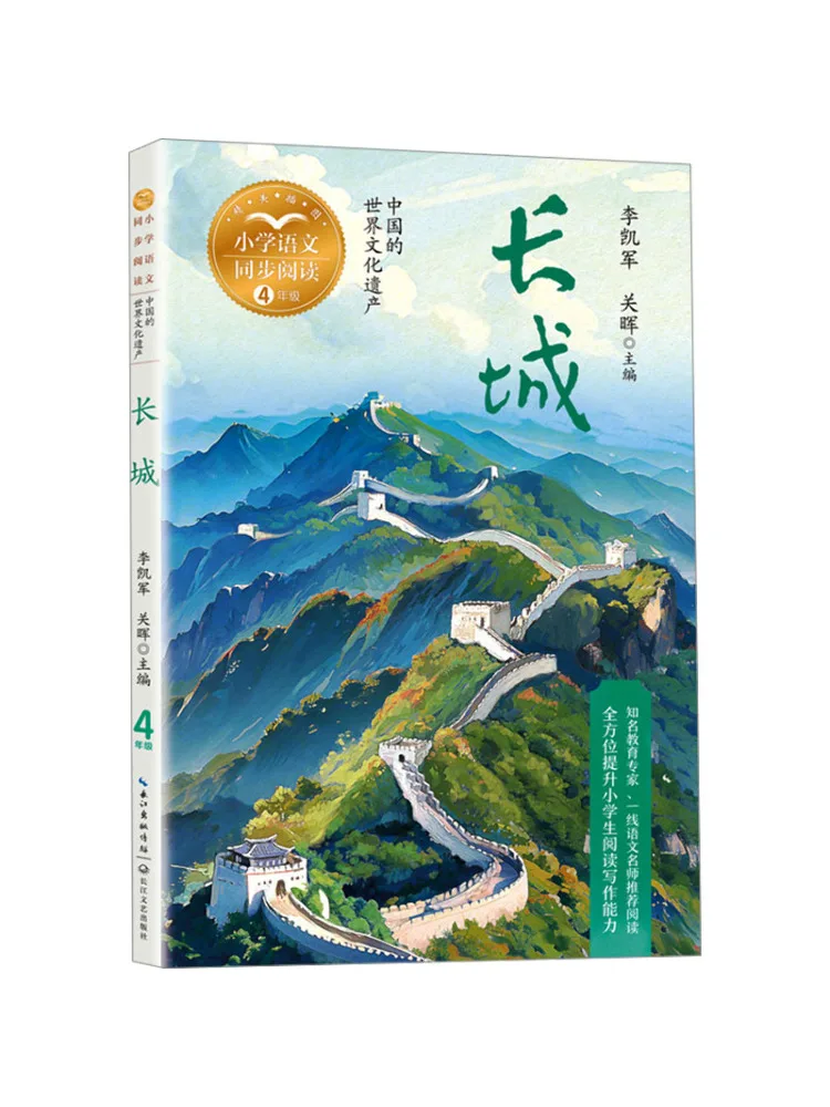 

Book-Winshare Great Wall