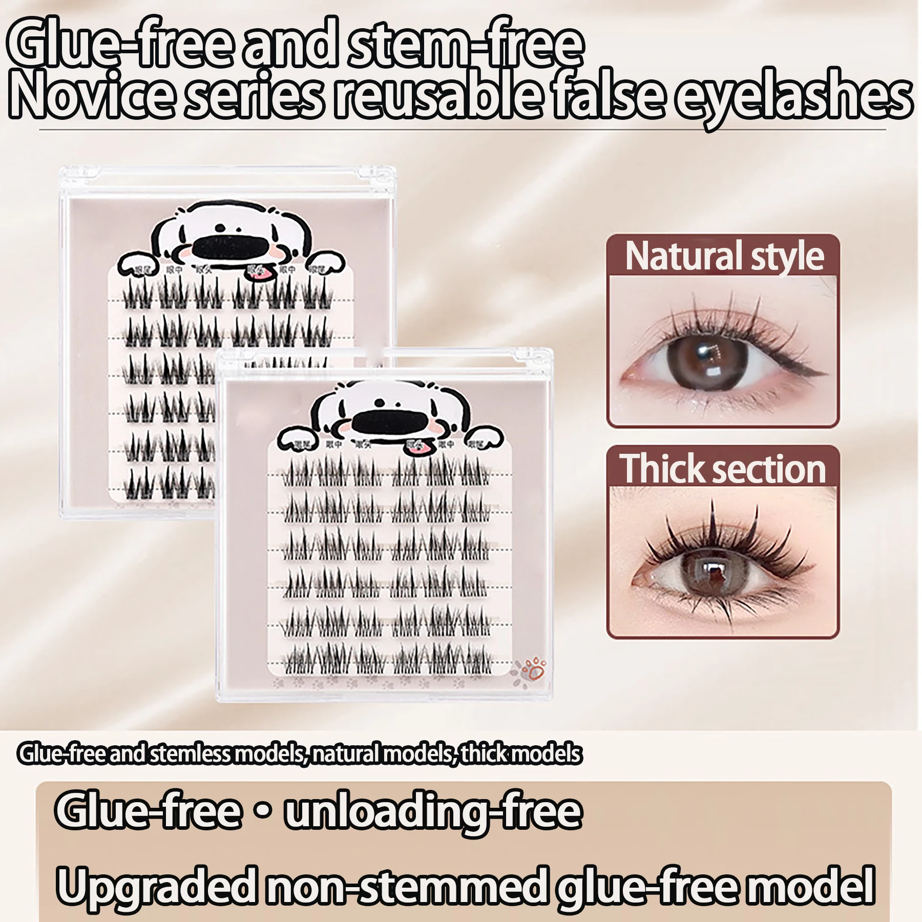 Glue-free and unloading-free sunflower double-pointed wheat ears comic sense of self-adhesive soft segmented false eyelashes