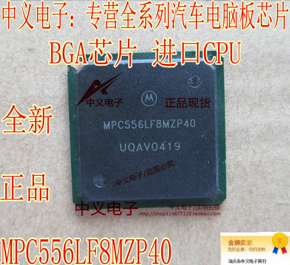 Free shipping   MPC556LF8MZP40 BGA CPU      10PCS