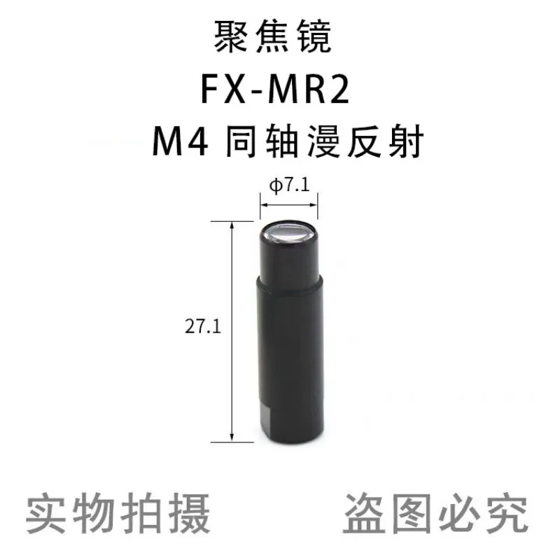 Original genuine replacement P-anasonic focusing lens FX-MR2-MR3 diffuse reflection lens fiber optic sensor lens