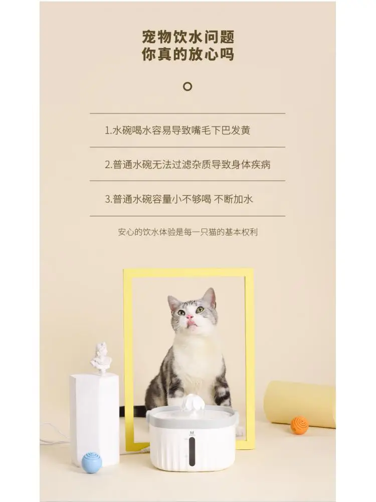 Cat Water Dispenser Flowing Automatic Running Water, Intelligent Mute Tableware, Soft Water Quality and Prevents Dry Burning