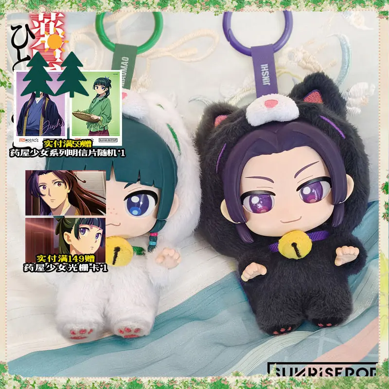 Original SUNRISEPOP The Apothecary Diaries Maomao Vinyl Keychain Cute Mini Fun Desktop Ornament Collect Toy Girl Boys Gift