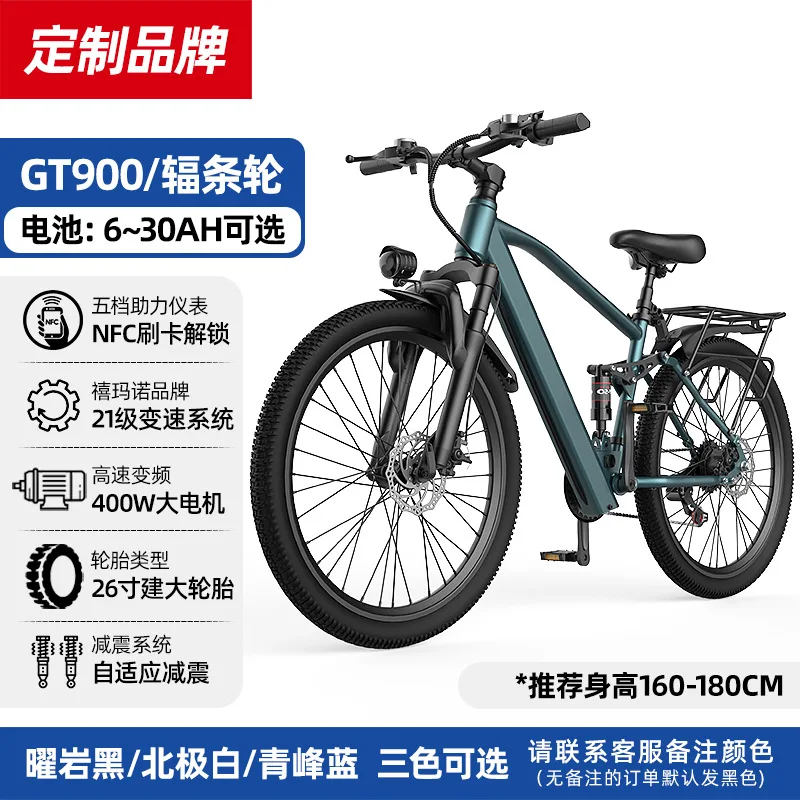 New Integrated Wheel Optional Multi-Function Mountain Bike Lithium Battery 21-Level Variable Speed Electric Bicycle image 5