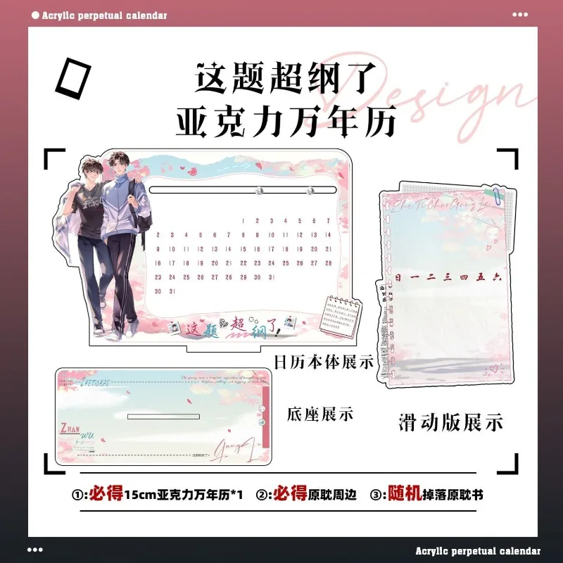 2026 Acrylic Perpetual Calendar Tian Guan Ci Fu/Er Ha/Fang Xue Deng Wo/jing Feng/pan Guan Desk Calendar Acrylic Ornaments