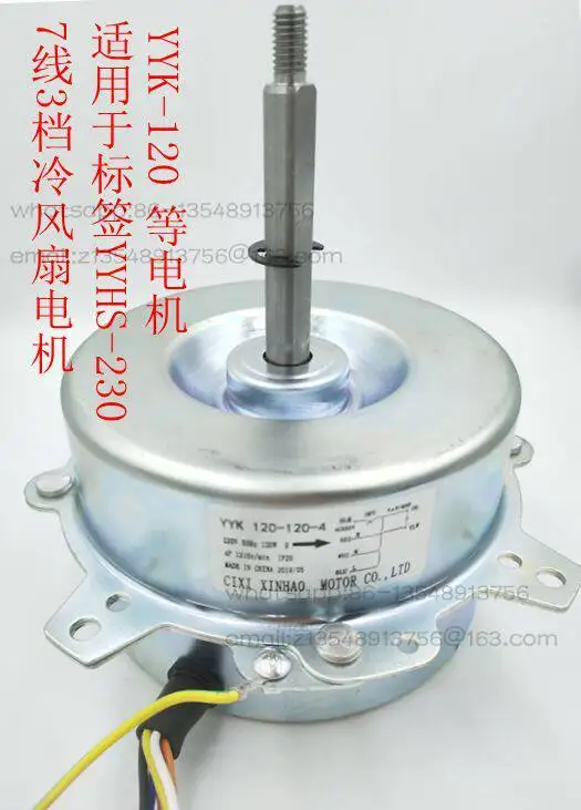 

YYHS-230 Ventilation Fan Motor Cooler Motor Water Cooled Air Conditioning Fan Cooler Motor Boli Electric Appliance