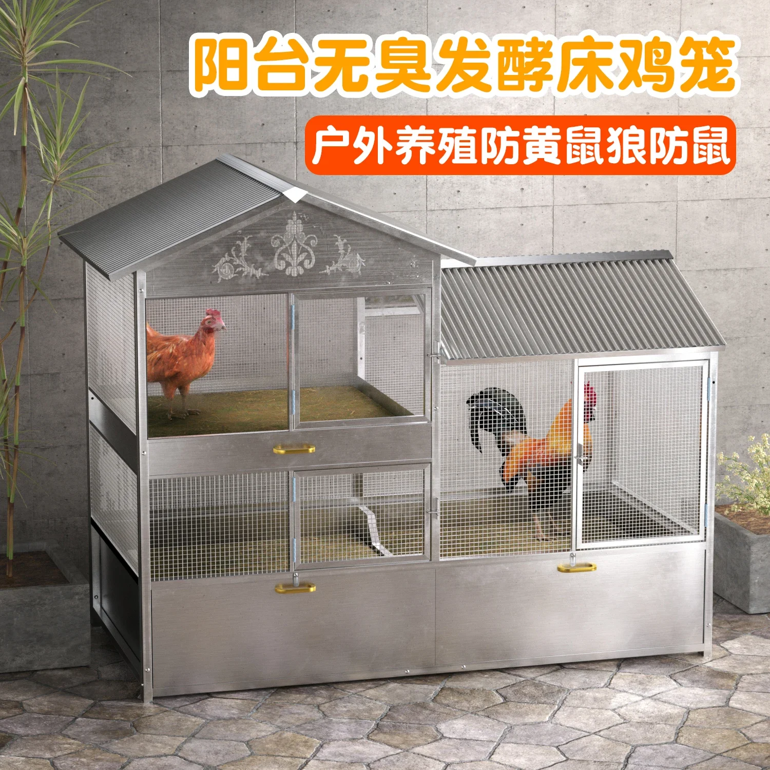 Stainless steel chicken coop household coop balcony odorless breeding cage indoor large chicken cage outdoor