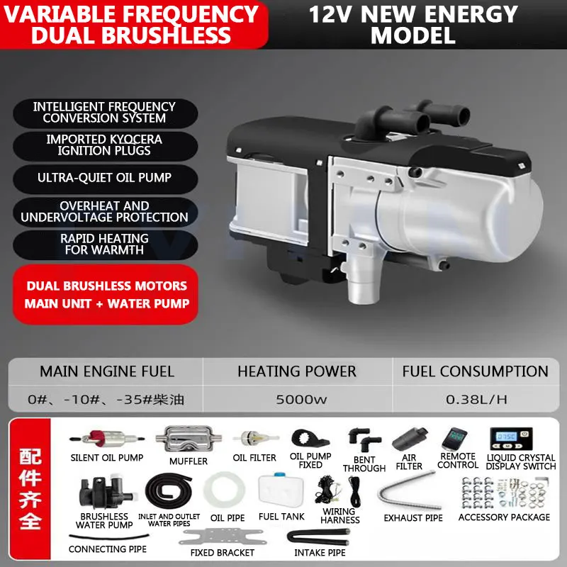 

12V 5KW Car Diesel Air Heater Parking Water Integrated Heater Remote Control with Water Pump Diesel Parking Car Heater Preheater