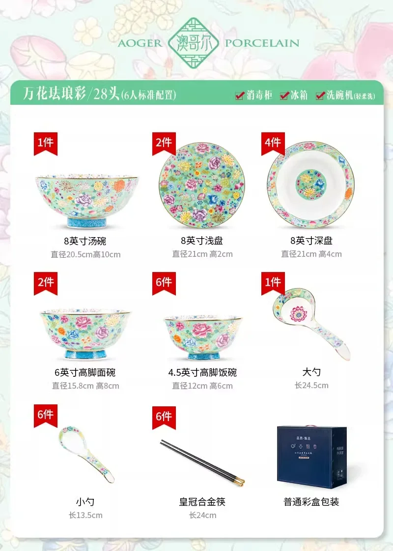 DSA high-end tableware set Jingdezhen bone china enamel color Chinese court style ceramic household housewarming new home dishes