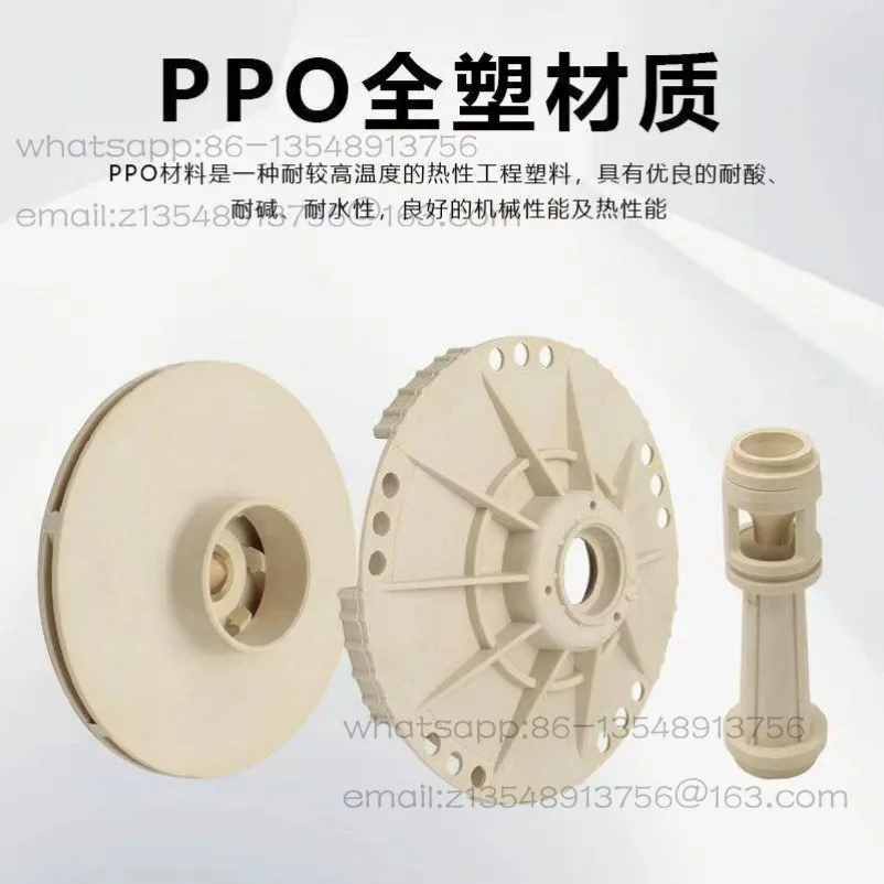 PPO material jet pump large-head pump complete set guide rod, impeller, guide vane, copper mandrel pump accessories