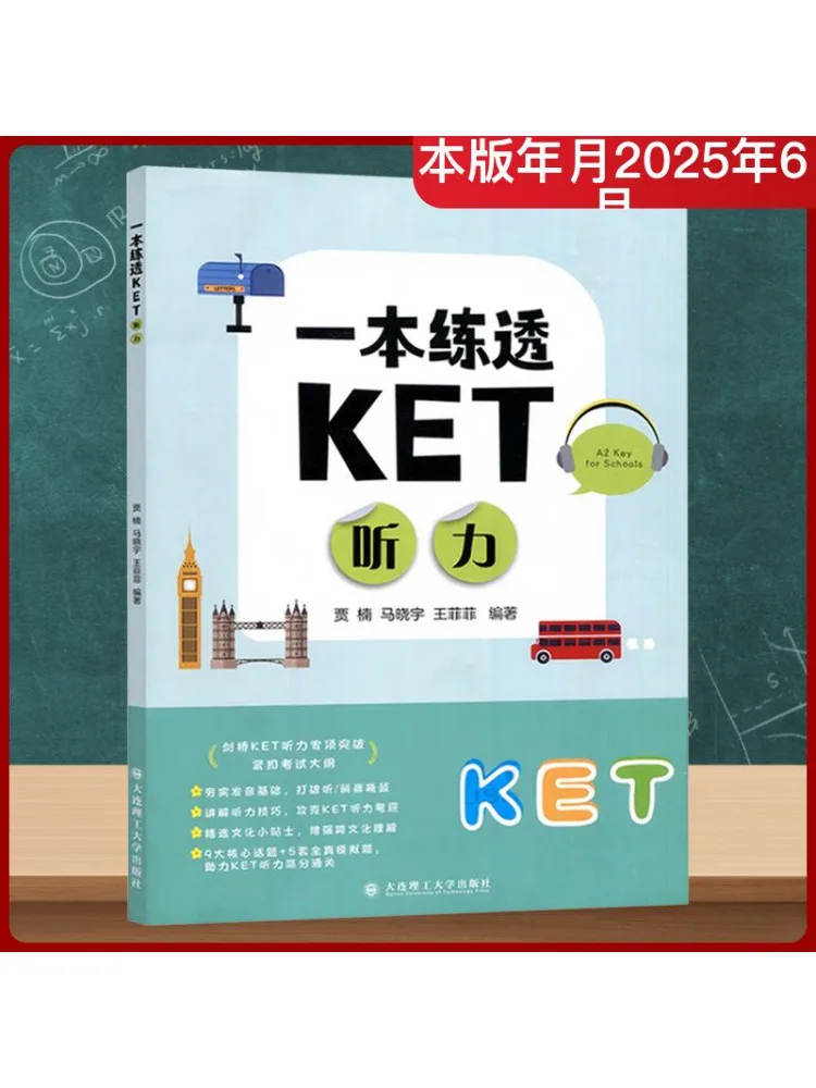 

Книга-Winshare Master Кет прослушивание одной книгой