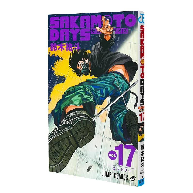 

SAKAMOTO DAYS 17 Yuto Suzuki Shueisha 9784088841205 Book