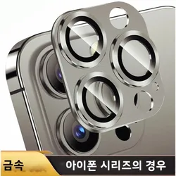 Metal Camera Lens Protector Glass For iPhone 17 Pro Max Air HD Back Lens Protective Film For iPhone 14Plus 15Pro 16Plus 16ProMax