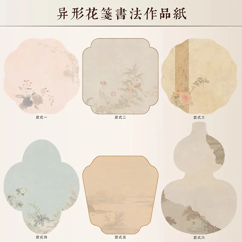 18 Pcs Premium Xuan Paper Decorative Flower Writing Paper for Ink Sumi & Lettering
