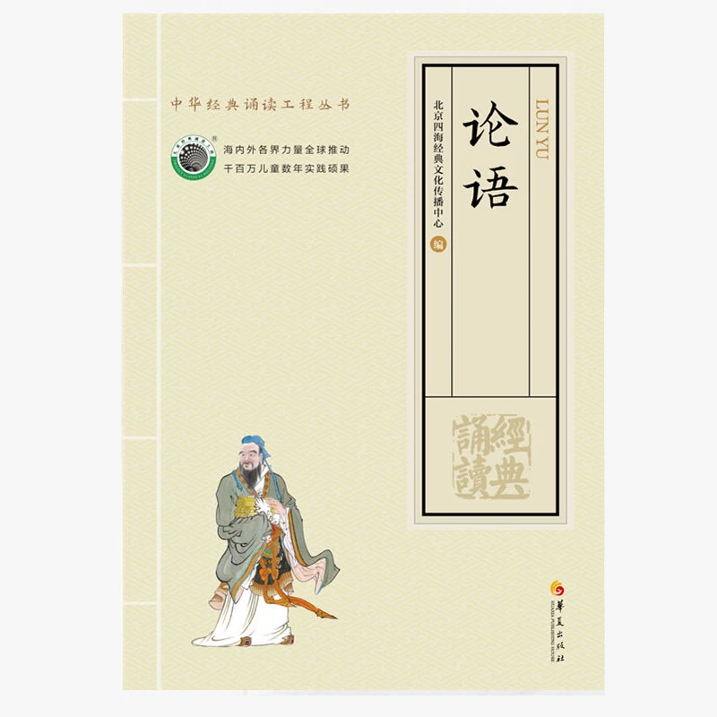 3PCS/Set Analects Lun Yu Mencius  The Doctrine of the Mean Zhong Yong Classical Culture Book with Pinyin