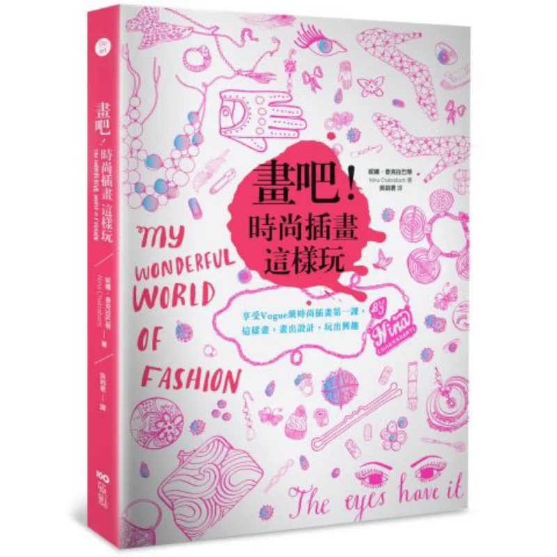 

Draw This Is How To Play With Fashion Illustration Enjoy The First Lesson Of Vogue Fashion Illustration Draw Like This Create De