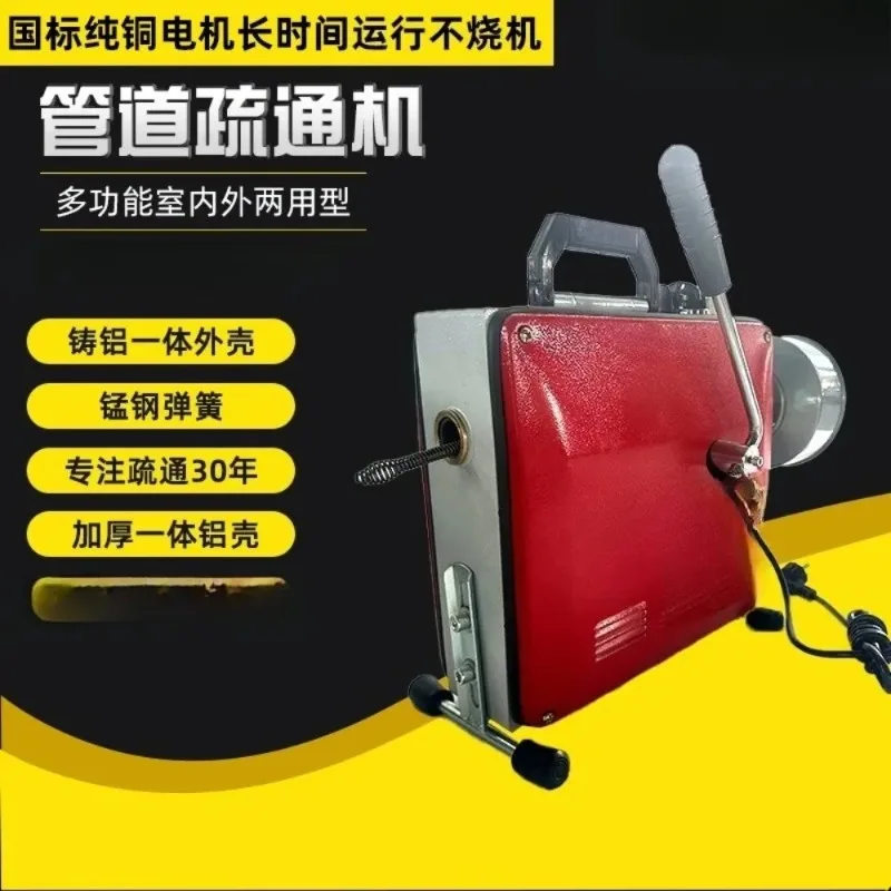 Pipe dredging machine Electric sewer dredger dredging high power professional cleaning kitchen blockage