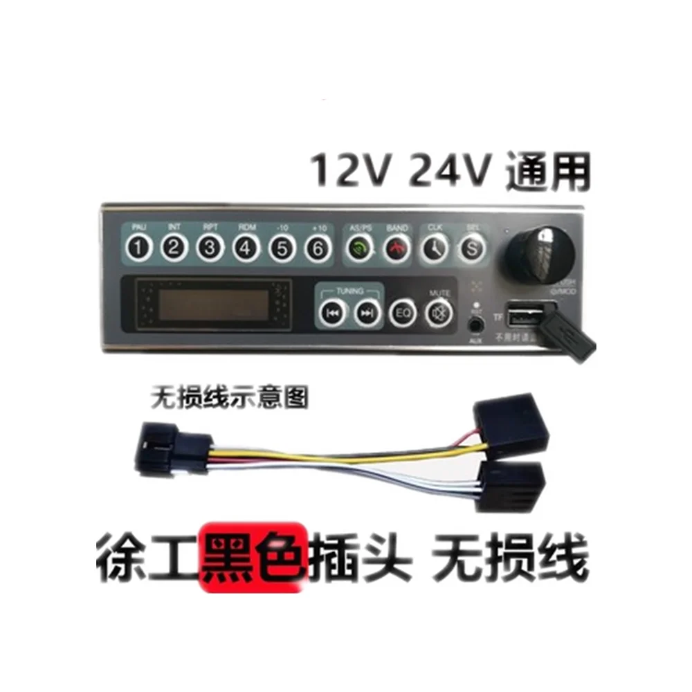 For Komatsu Kobelco Hitachi Sany XCMG Excavator Parts Radio Car mp3 Tractor Loader Bluetooth Card Machine