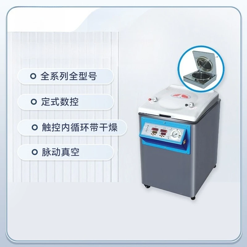 Vertical high pressure steam sterilization machine, high temperature drying and disinfection pot