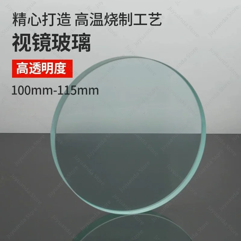 Toughened Borosilicate Fire-viewing Mirror, Sight Glass, High Temperature Resistant Disc, Observation Lens 100-115mm