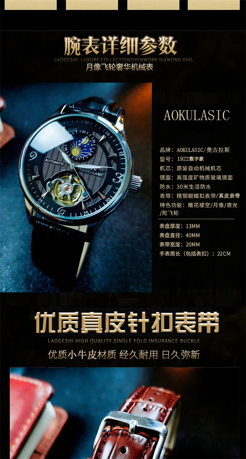 AOKULASIC Men Wristwatch Automatic Mechanical Military Sport Male Clock Top Brand Luxury Tourbillon Hollow Business Watch 559