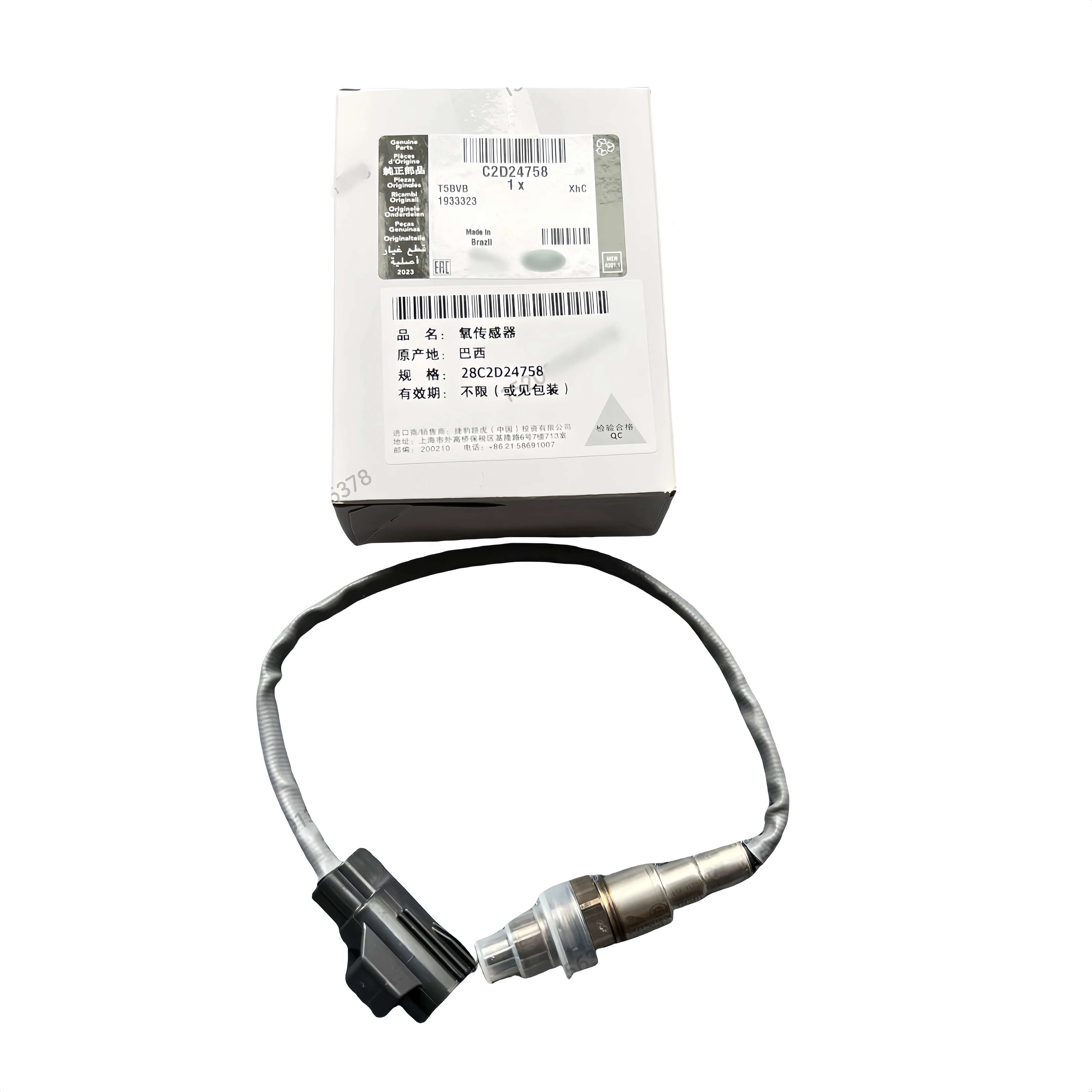 Front Upstream O2 O… - image