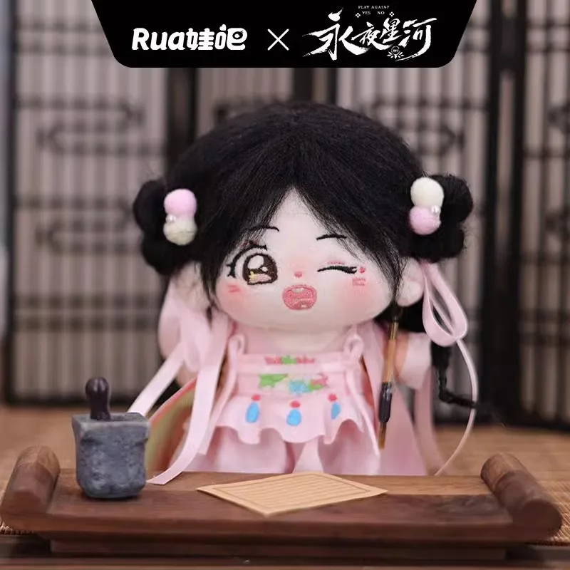 TV Official Yong Ye Xing He Love Game in Eastern Fantasy Ling Miaomiao Mu Sheng Ziqi 10cm Doll Toy Clothes Cosplay Pre-order