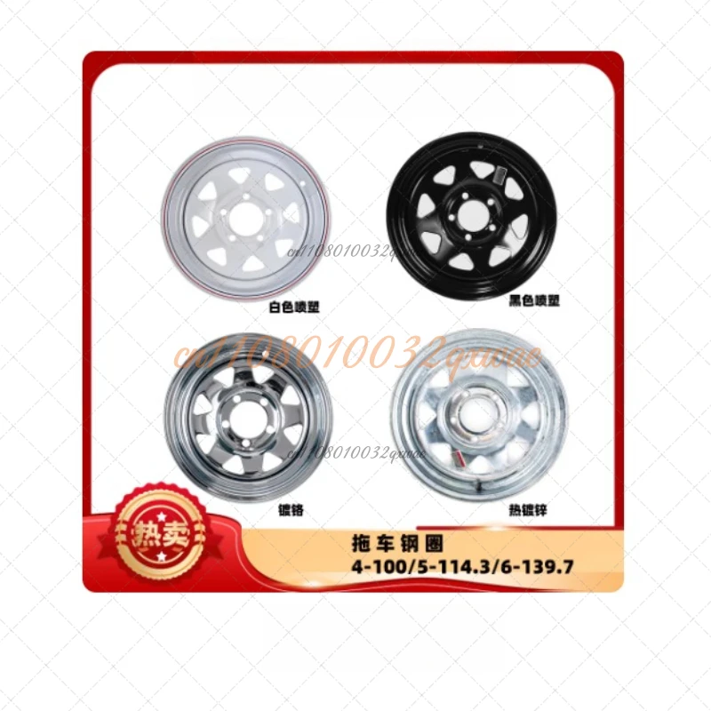 Trailer Iron and Steel Ring Wheel Hub 1213141516 Inches, Trailer RV Accessories Spray Hot-dip Galvanized Chrome Optional