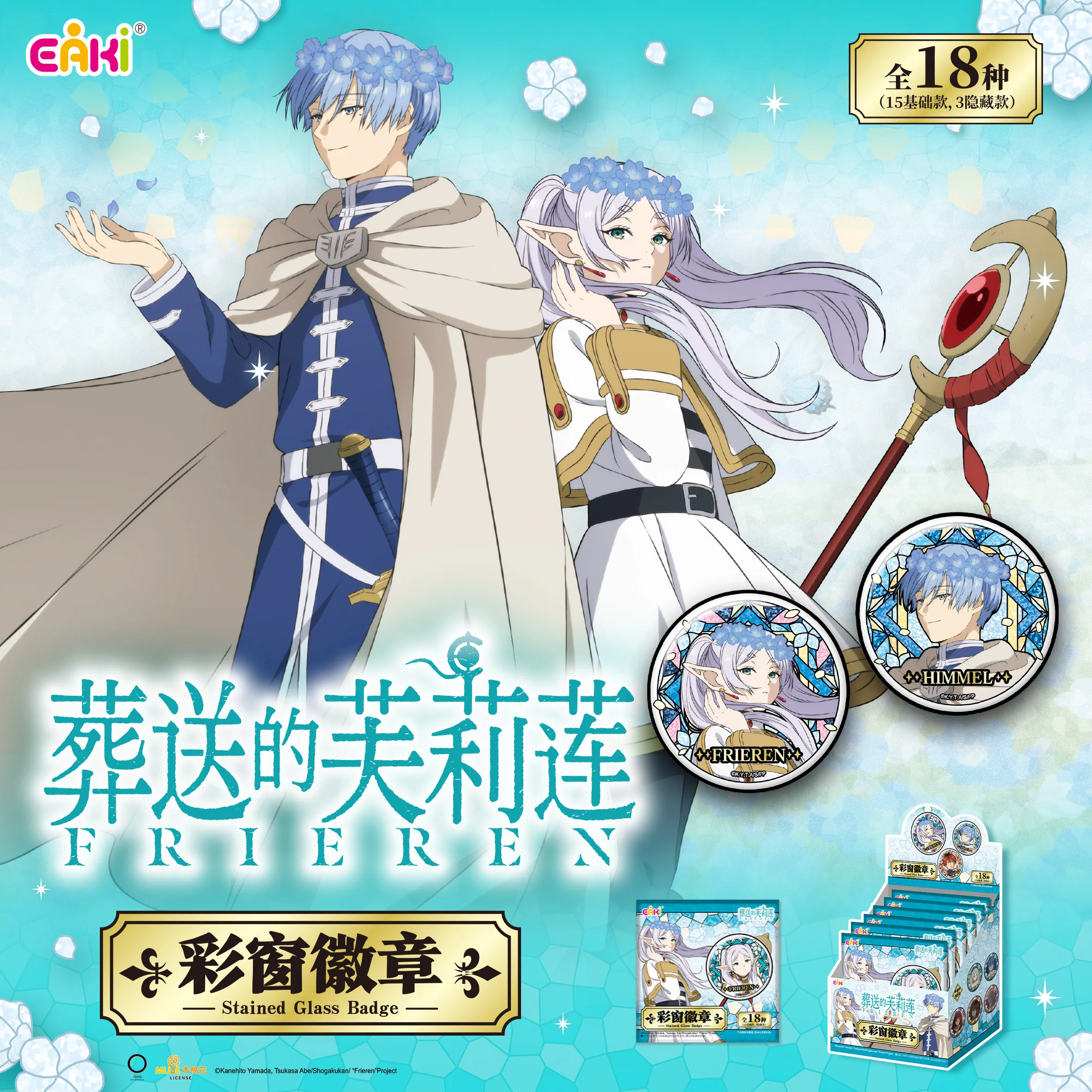 EAKI Stained‑Glass Tin‑Plate Badge Blind Box Collectible Round Button Brooch Pin Anime Hobby Merchandise Surprise Present