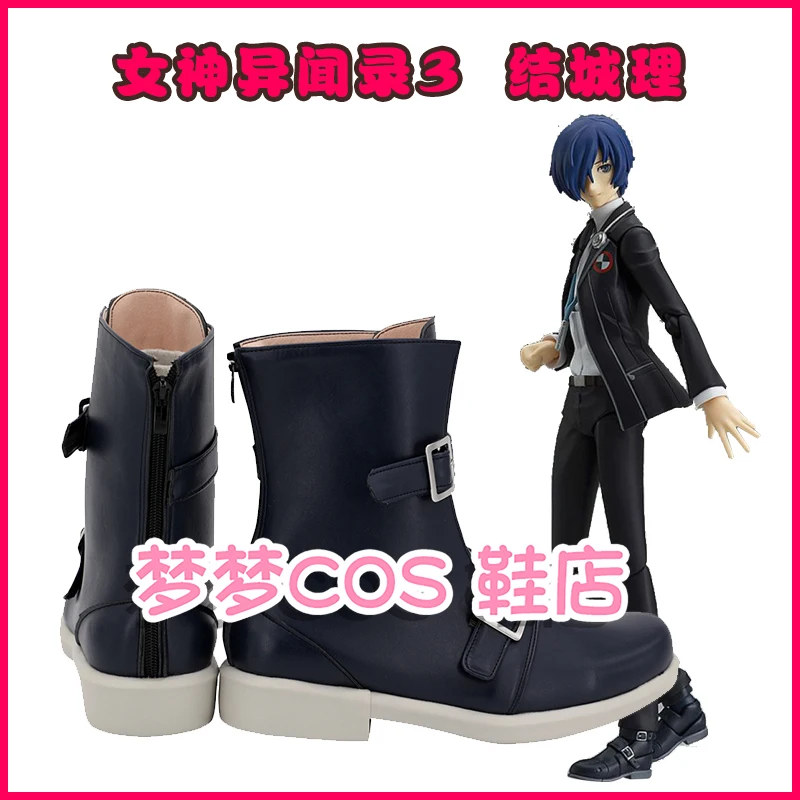 Man Yuuki Makoto Boots Black Shoes Halloween Cosplay PERSONA3 Prop Yuuki Makoto Boots