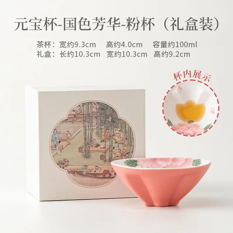HYS Creative Yuanbao Cup National Color Fanghua Ceramic Tea Drinking Personal Cup Tea Cup Tea Tasting