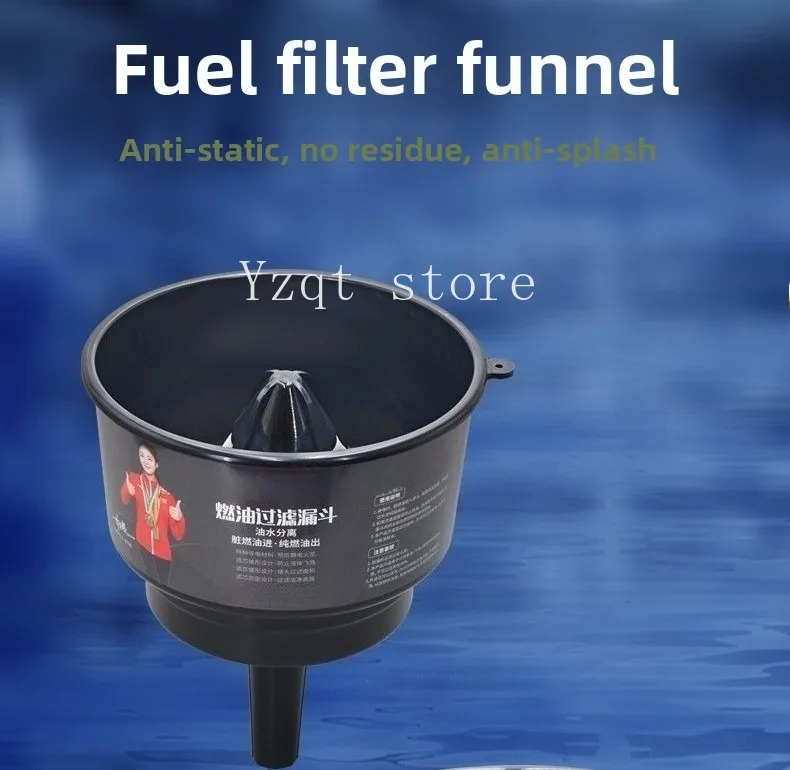 Oil-water separator filter funnel outboard oil filtration water separation equipment filter artifact