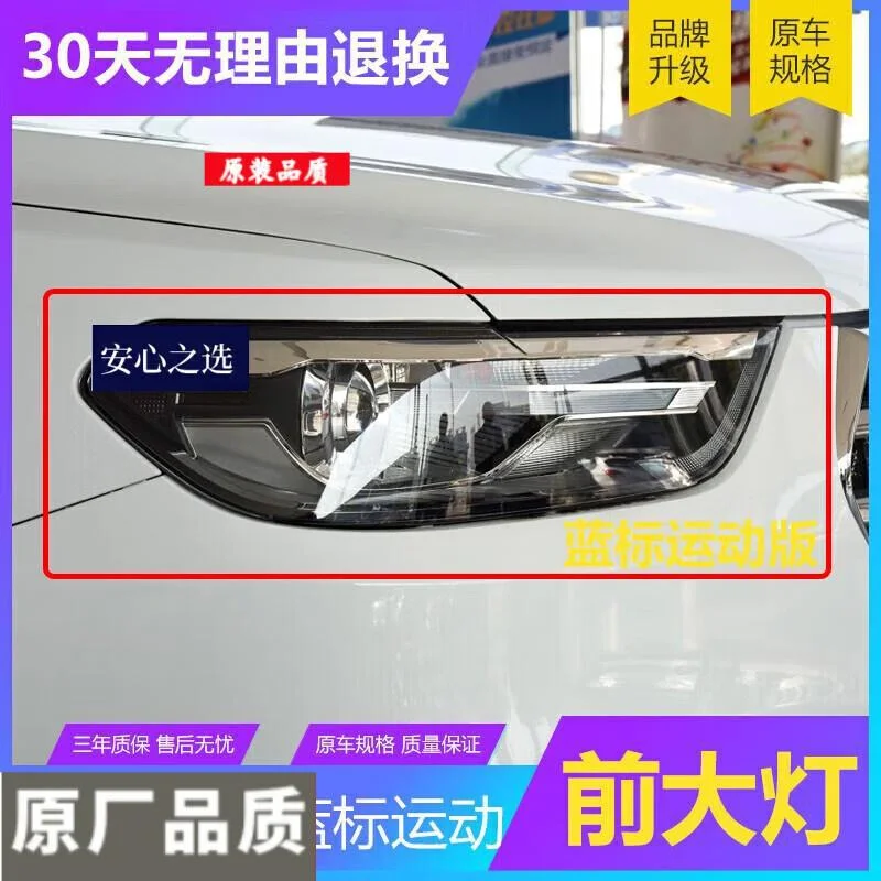 Headlight Assembly Front For Great Wall Haval H6 Red Label Blue Left Right