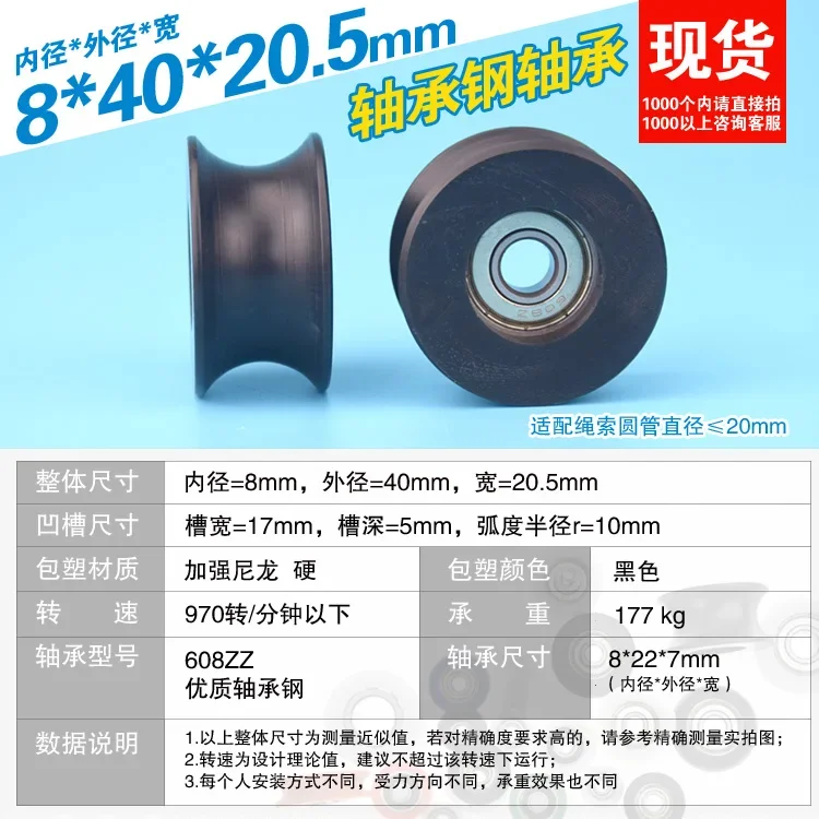 1pc 8*40*20.5 U groove wheel guide track wheel 20mm diameter nylon plastic coated pulley 608zz bearing  roller