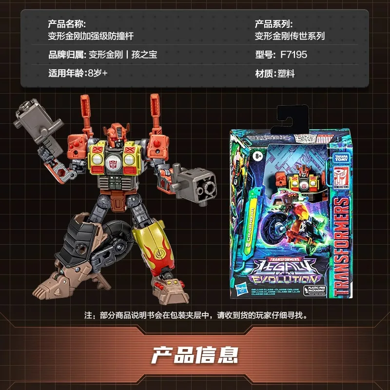 محول ليجاسي المفكك المضاد للتصادمات المُحسّن في نموذج الأوراق المالية جمع ألعاب الصبي الشكل