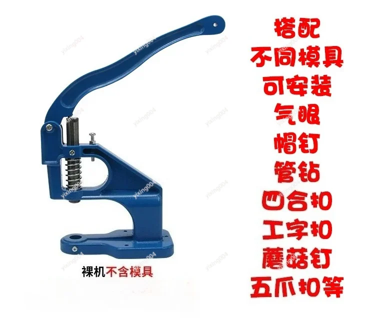 Bench Hand Press Machine Grommet Snap Rivet Stud Button Installation Hand Operated Fastener Tool