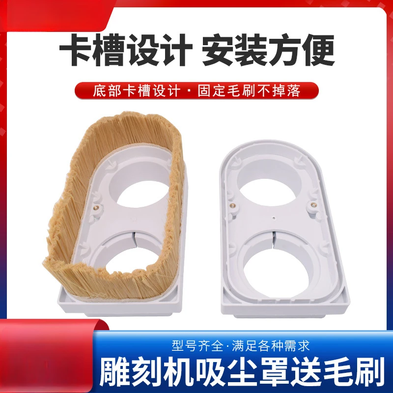 Engraving machine accessories, double knob removable vacuum cover set, dust brush, woodworking engraving machine vacuum cover